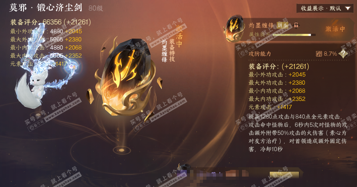 NSH327478逆水寒手游账号详情图65 NSH327478逆水寒手游账号详情图65