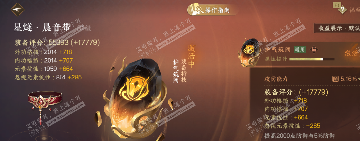 NSH327478逆水寒手游账号详情图68 NSH327478逆水寒手游账号详情图68