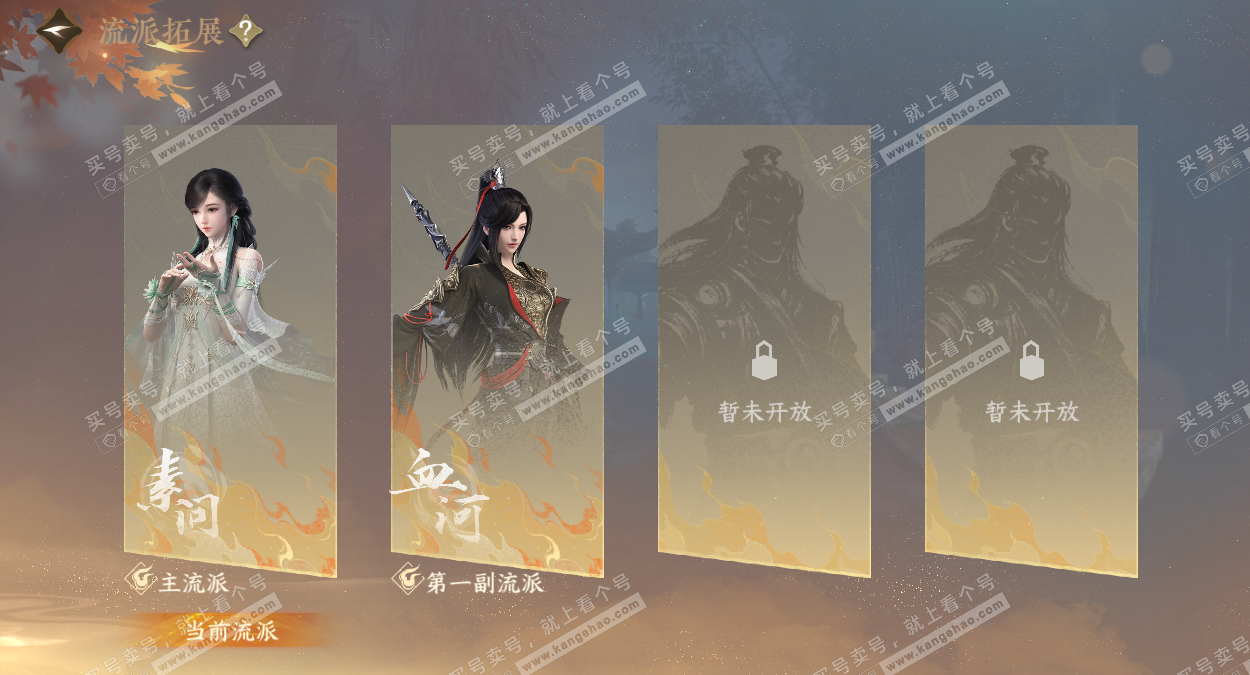 NSH327478逆水寒手游账号详情图76 NSH327478逆水寒手游账号详情图76