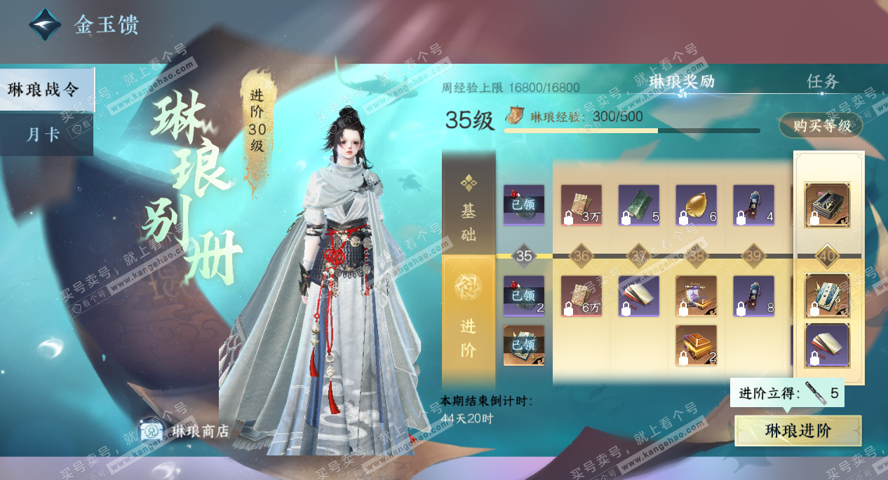 NSH327478逆水寒手游账号详情图77 NSH327478逆水寒手游账号详情图77