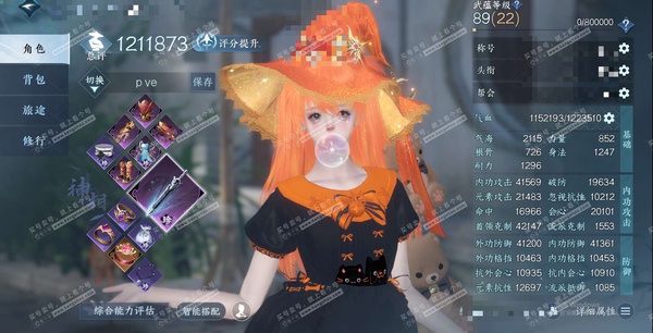 逆水寒手游账号凌西川绝代风华官服绝代风华 女龙吟/二职神相 评分121w 没卖之前进度一直在更新 称号一醉轻王侯 橙武昼宇灵晖 有4500多万铜钱+53小铁 已用73天赏+8活动外观