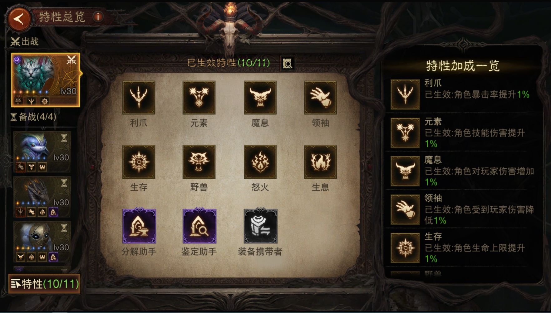 AH61937暗黑不朽账号详情图14 AH61937暗黑不朽账号详情图14