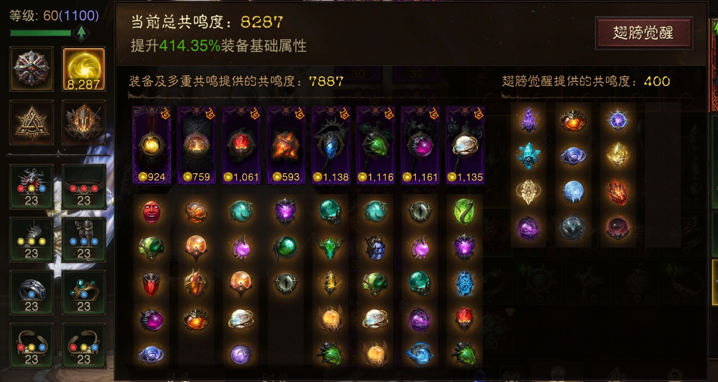 AH61937暗黑不朽账号详情图1 AH61937暗黑不朽账号详情图1