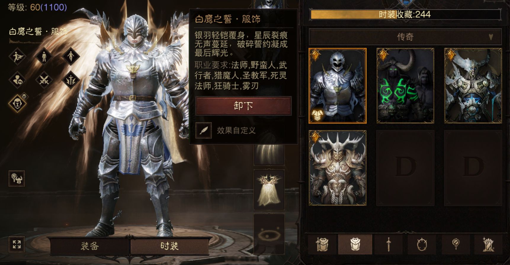 AH61937暗黑不朽账号详情图15 AH61937暗黑不朽账号详情图15