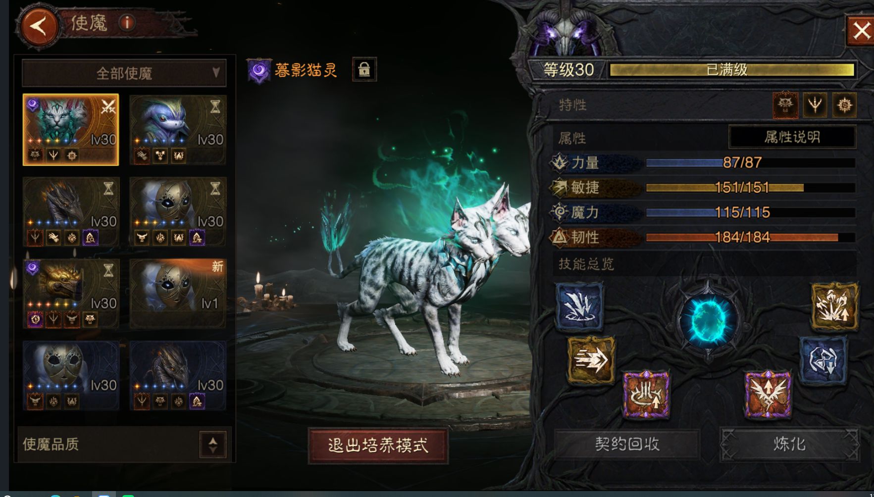 AH61937暗黑不朽账号详情图12 AH61937暗黑不朽账号详情图12