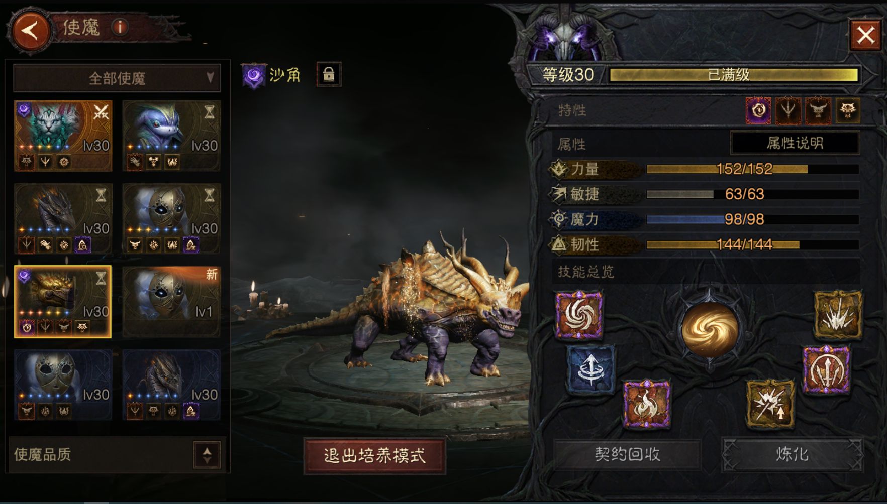 AH61937暗黑不朽账号详情图13 AH61937暗黑不朽账号详情图13