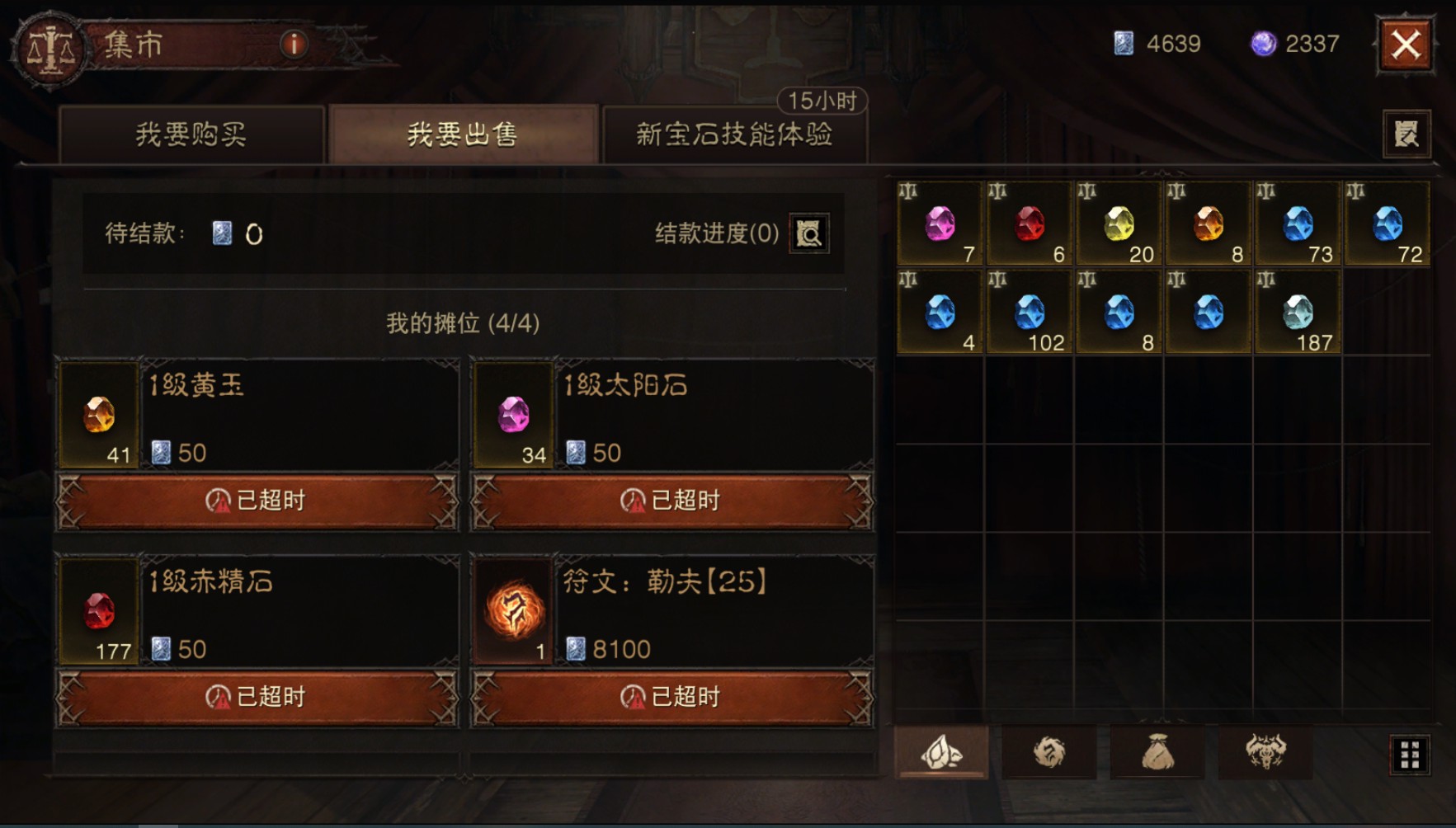 AH61937暗黑不朽账号详情图19 AH61937暗黑不朽账号详情图19