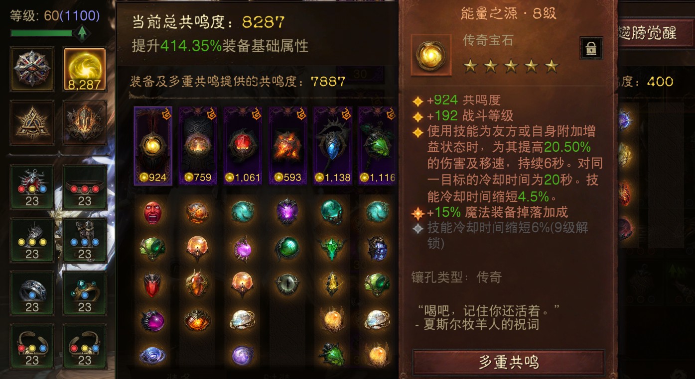 AH61937暗黑不朽账号详情图2 AH61937暗黑不朽账号详情图2