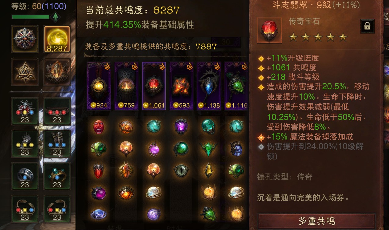 AH61937暗黑不朽账号详情图4 AH61937暗黑不朽账号详情图4