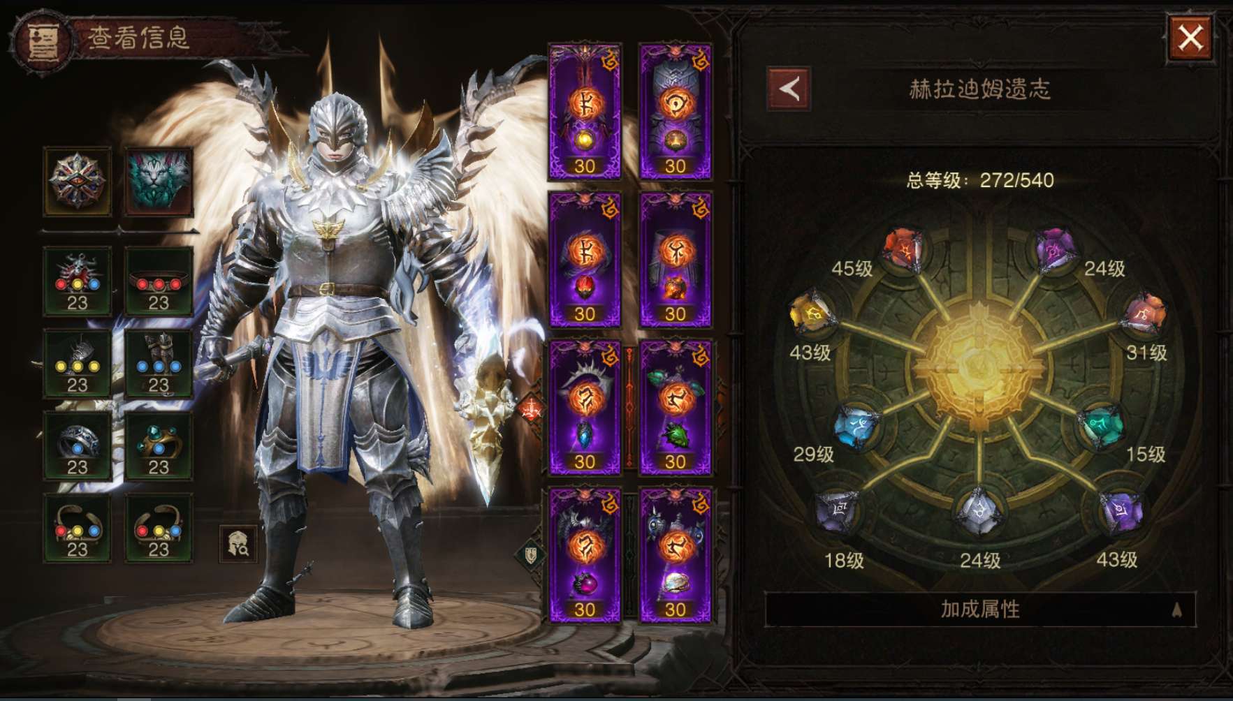 AH61937暗黑不朽账号详情图23 AH61937暗黑不朽账号详情图23