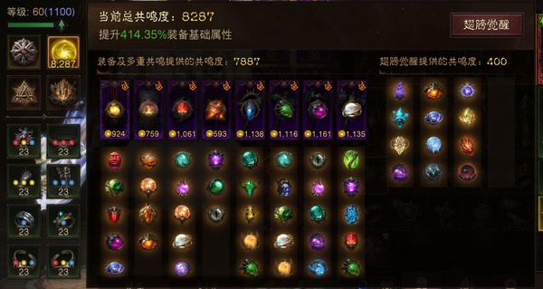 暗黑不朽账号官服阿兹莫丹巅峰1100 共鸣8287 野蛮人