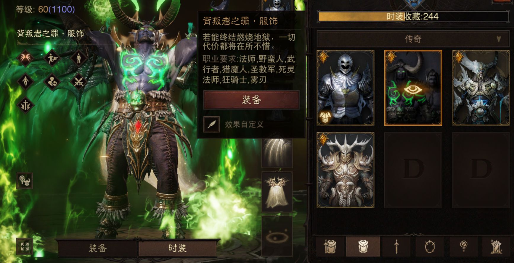 AH61937暗黑不朽账号详情图16 AH61937暗黑不朽账号详情图16