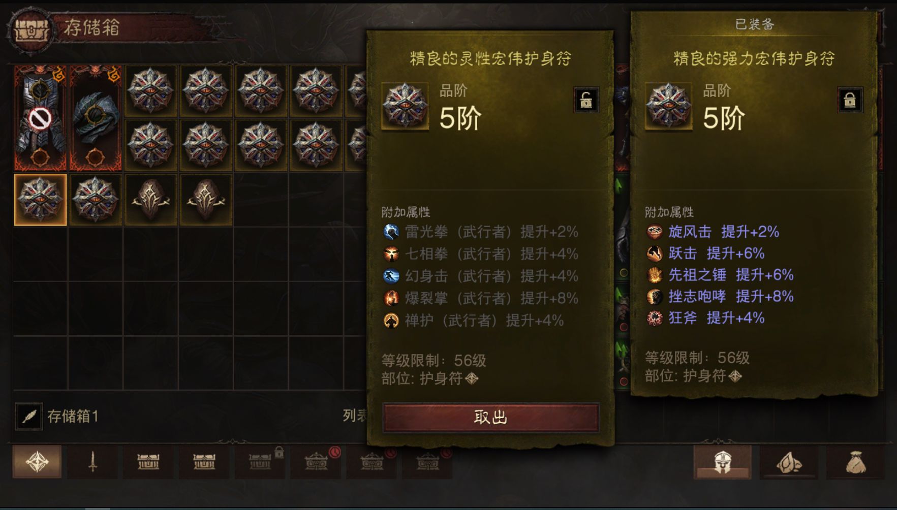 AH61937暗黑不朽账号详情图20 AH61937暗黑不朽账号详情图20