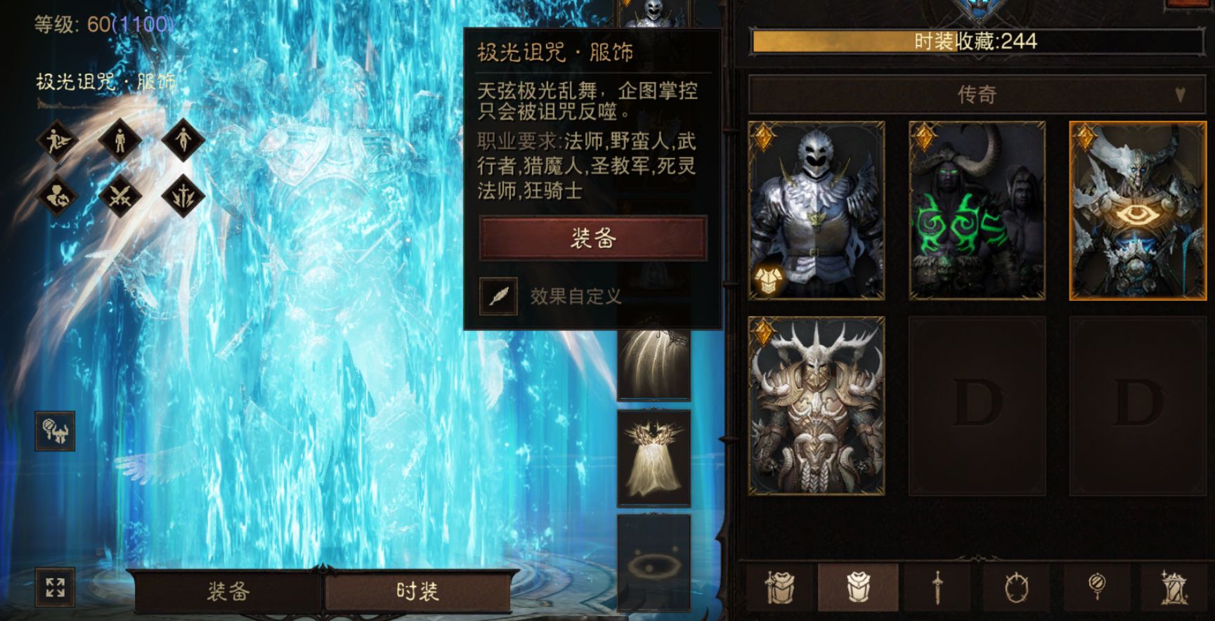 AH61937暗黑不朽账号详情图17 AH61937暗黑不朽账号详情图17