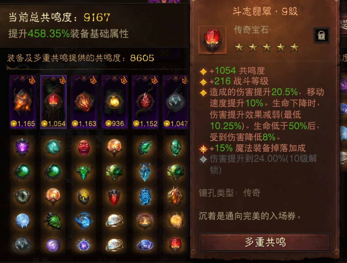 AH32253暗黑不朽账号详情图3 AH32253暗黑不朽账号详情图3