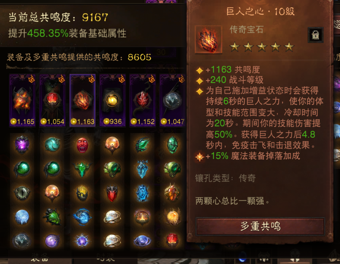 AH32253暗黑不朽账号详情图4 AH32253暗黑不朽账号详情图4