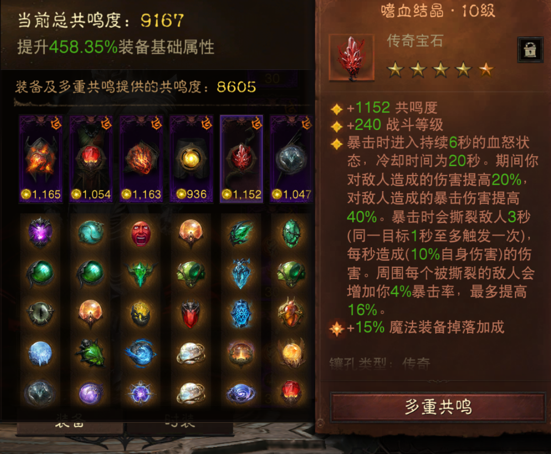 AH32253暗黑不朽账号详情图6 AH32253暗黑不朽账号详情图6