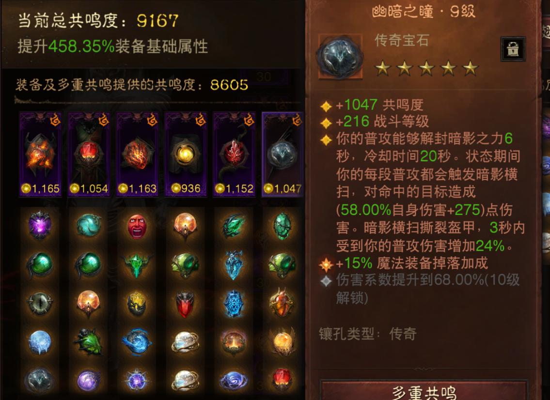 AH32253暗黑不朽账号详情图7 AH32253暗黑不朽账号详情图7