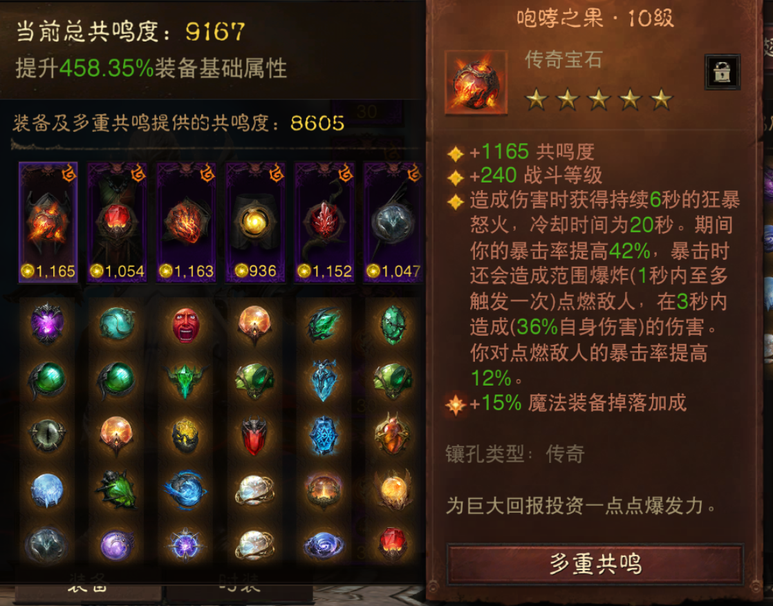 AH32253暗黑不朽账号详情图2 AH32253暗黑不朽账号详情图2