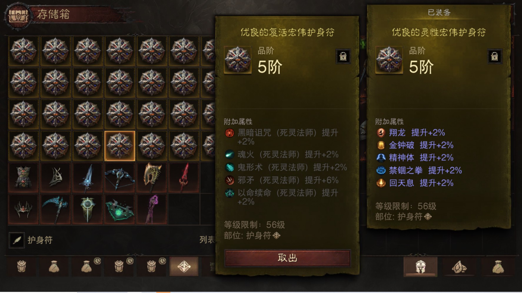 AH32253暗黑不朽账号详情图20 AH32253暗黑不朽账号详情图20