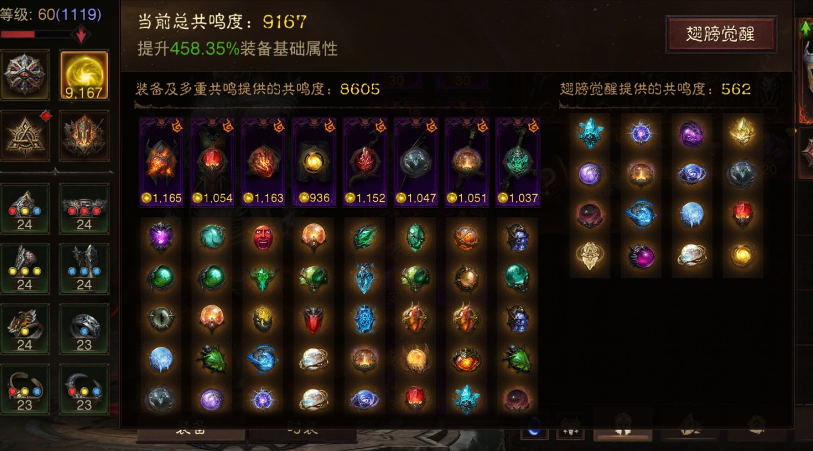 AH32253暗黑不朽账号详情图1 AH32253暗黑不朽账号详情图1