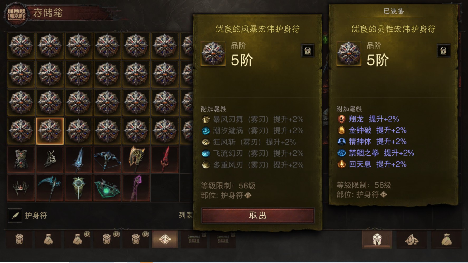 AH32253暗黑不朽账号详情图19 AH32253暗黑不朽账号详情图19