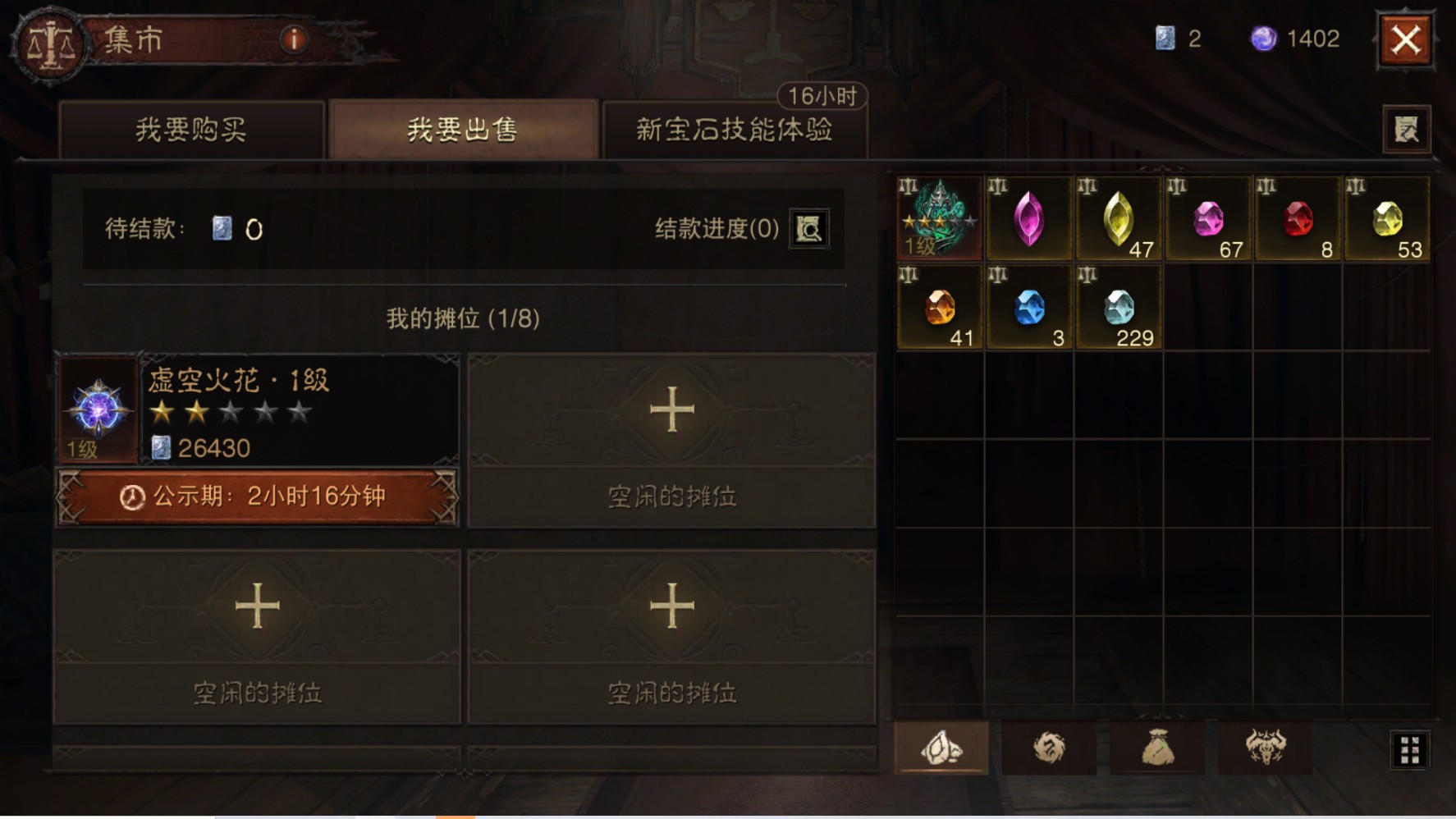 AH32253暗黑不朽账号详情图18 AH32253暗黑不朽账号详情图18