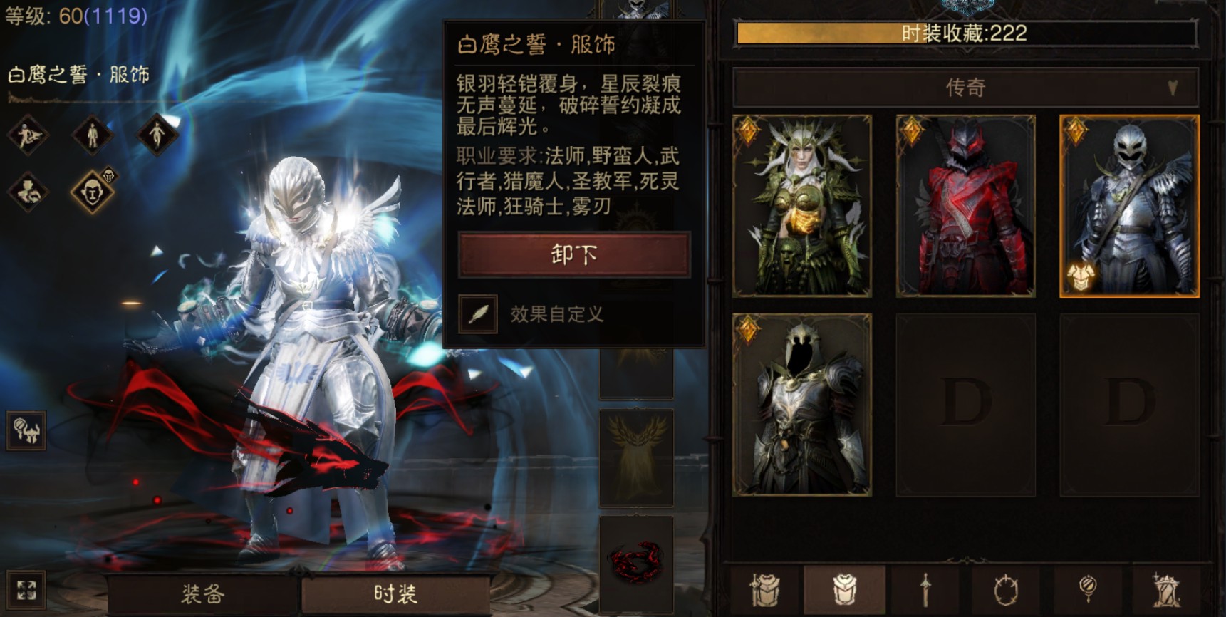 AH32253暗黑不朽账号详情图16 AH32253暗黑不朽账号详情图16