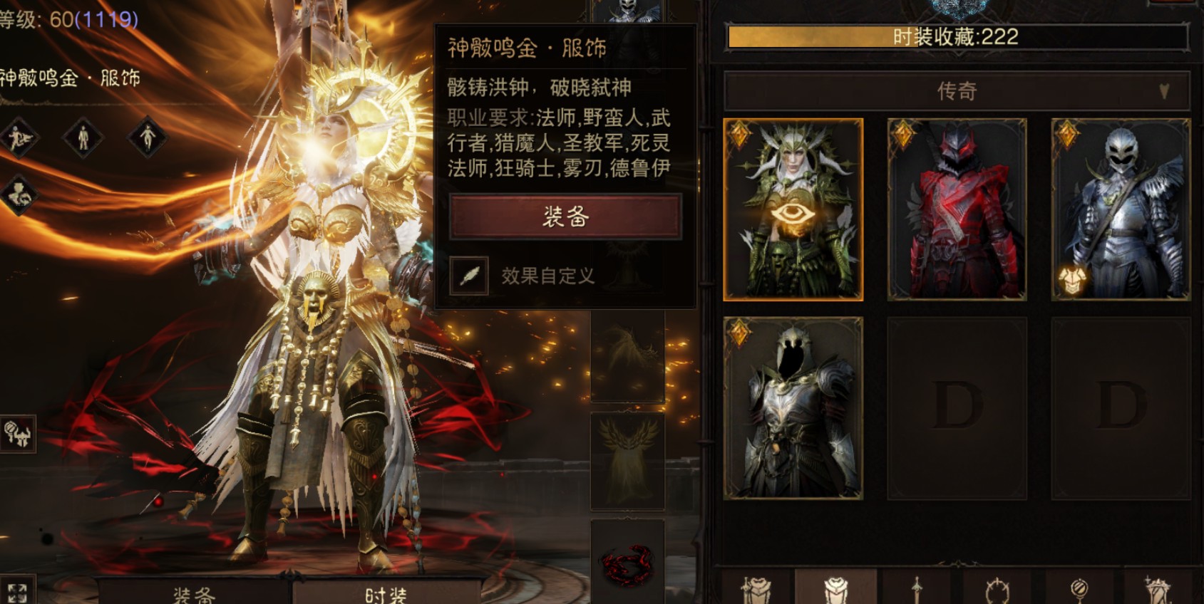 AH32253暗黑不朽账号详情图14 AH32253暗黑不朽账号详情图14