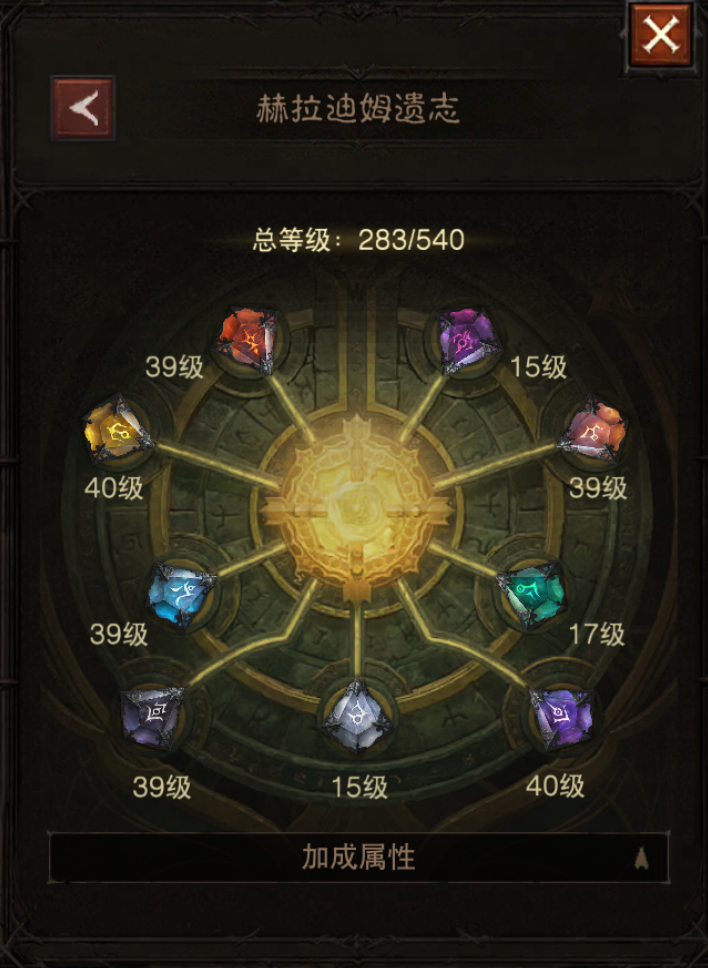 AH32253暗黑不朽账号详情图23 AH32253暗黑不朽账号详情图23