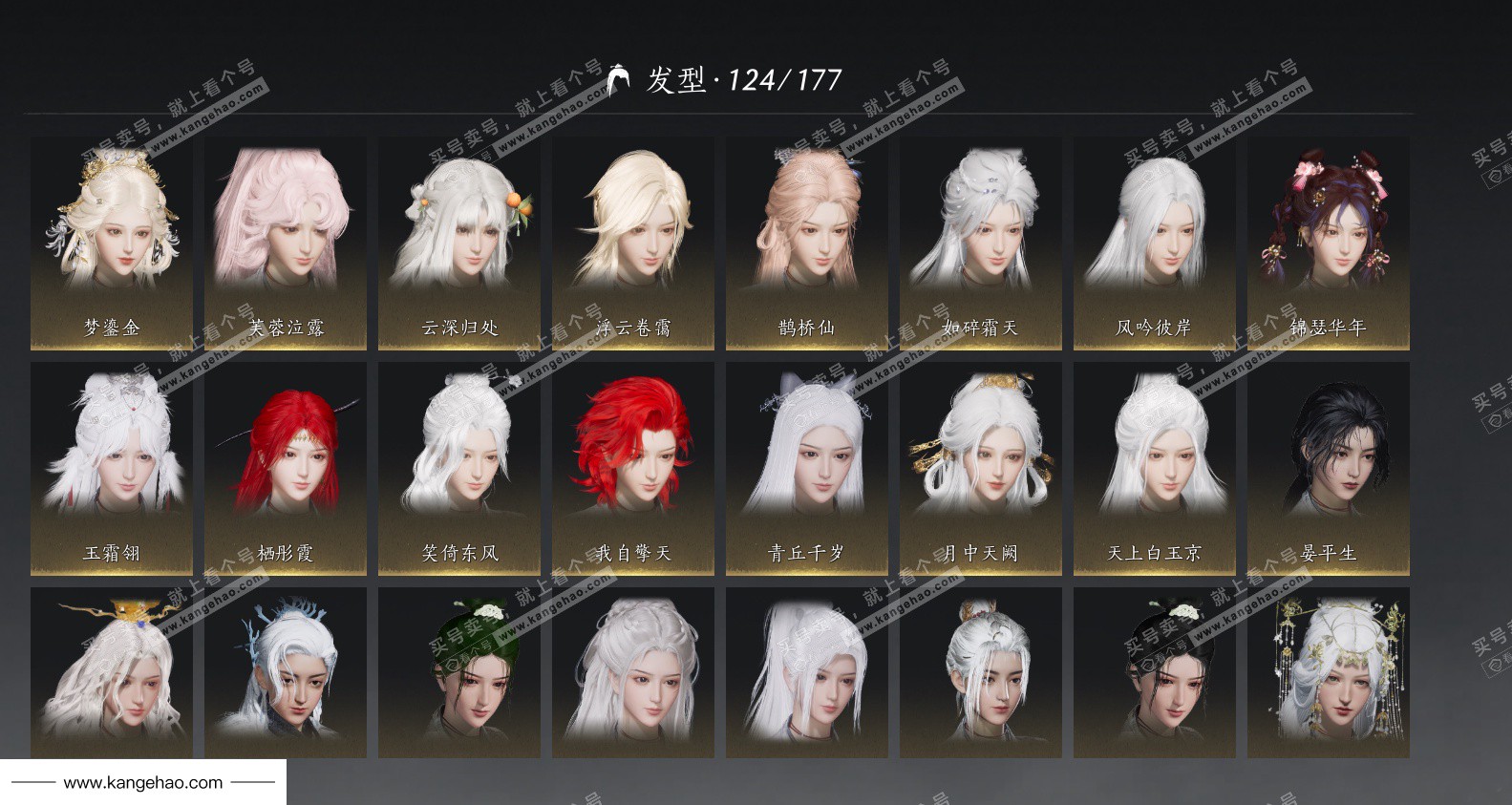 YYS35014燕云十六声账号详情图20