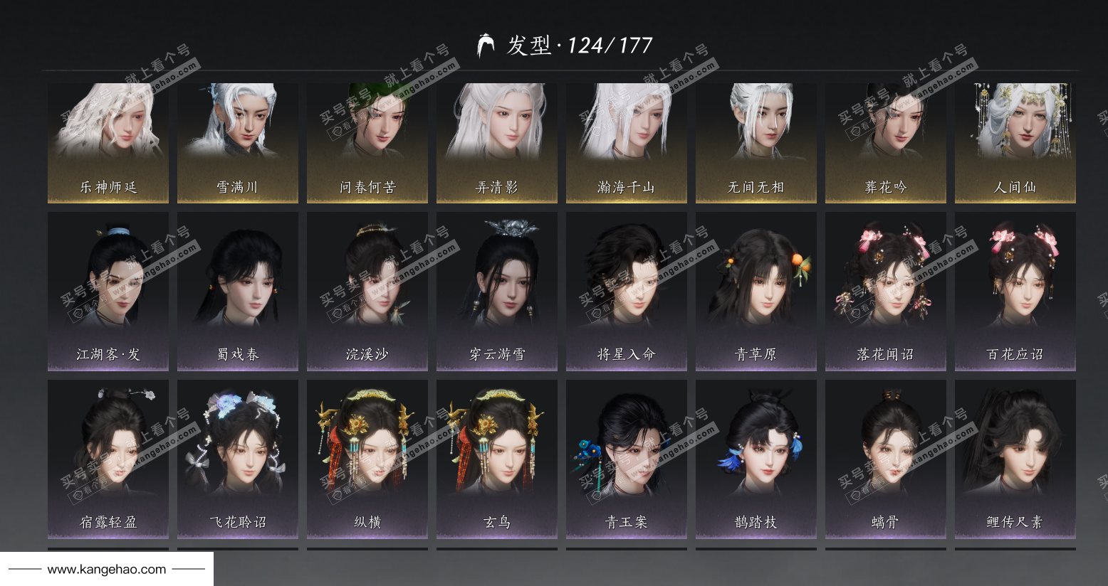 YYS35014燕云十六声账号详情图21