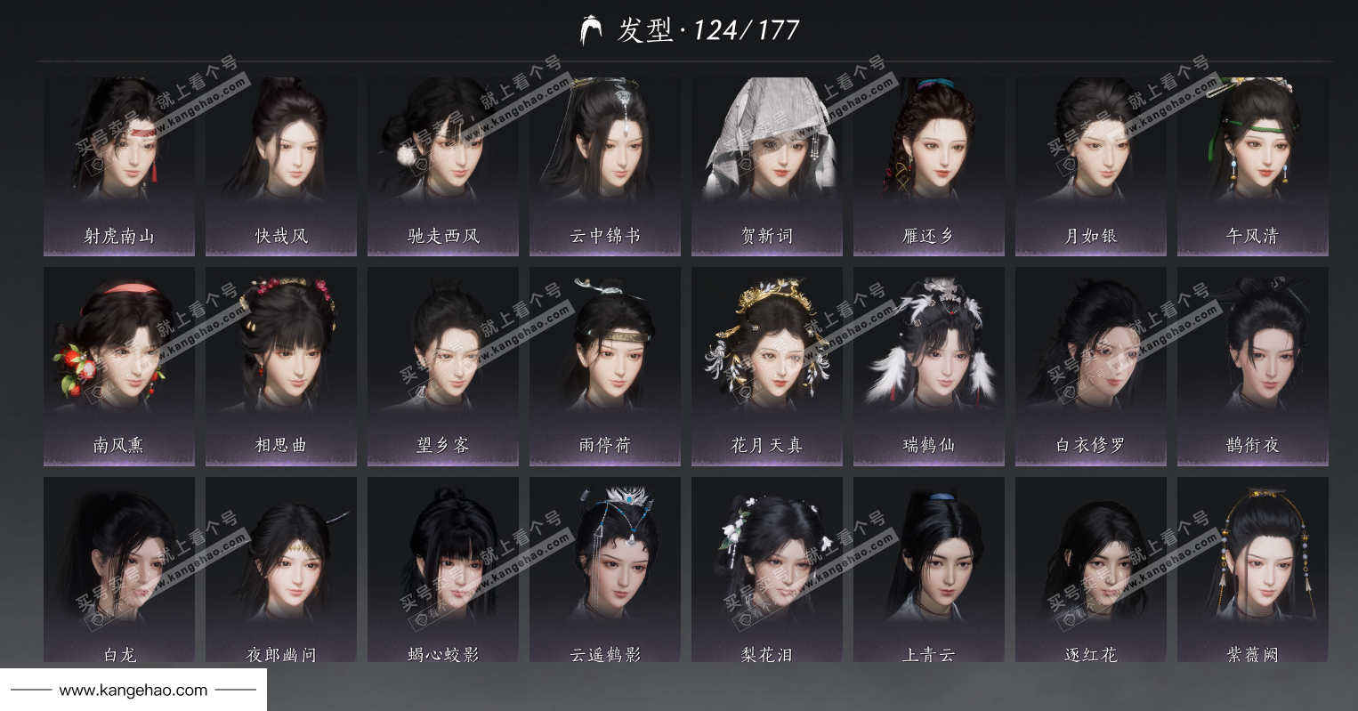 YYS35014燕云十六声账号详情图22