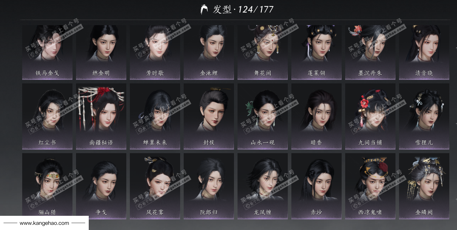 YYS35014燕云十六声账号详情图23