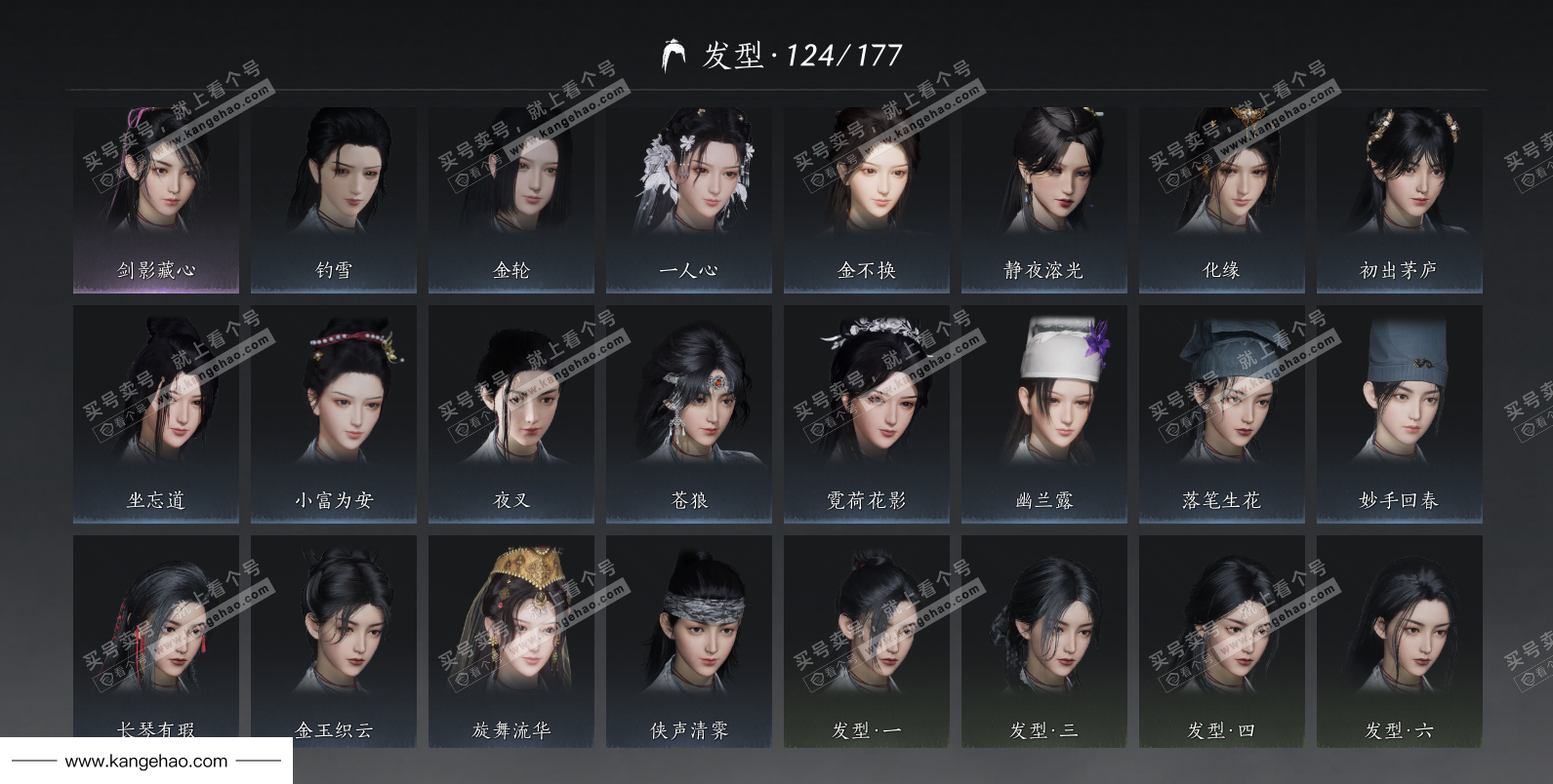 YYS35014燕云十六声账号详情图24