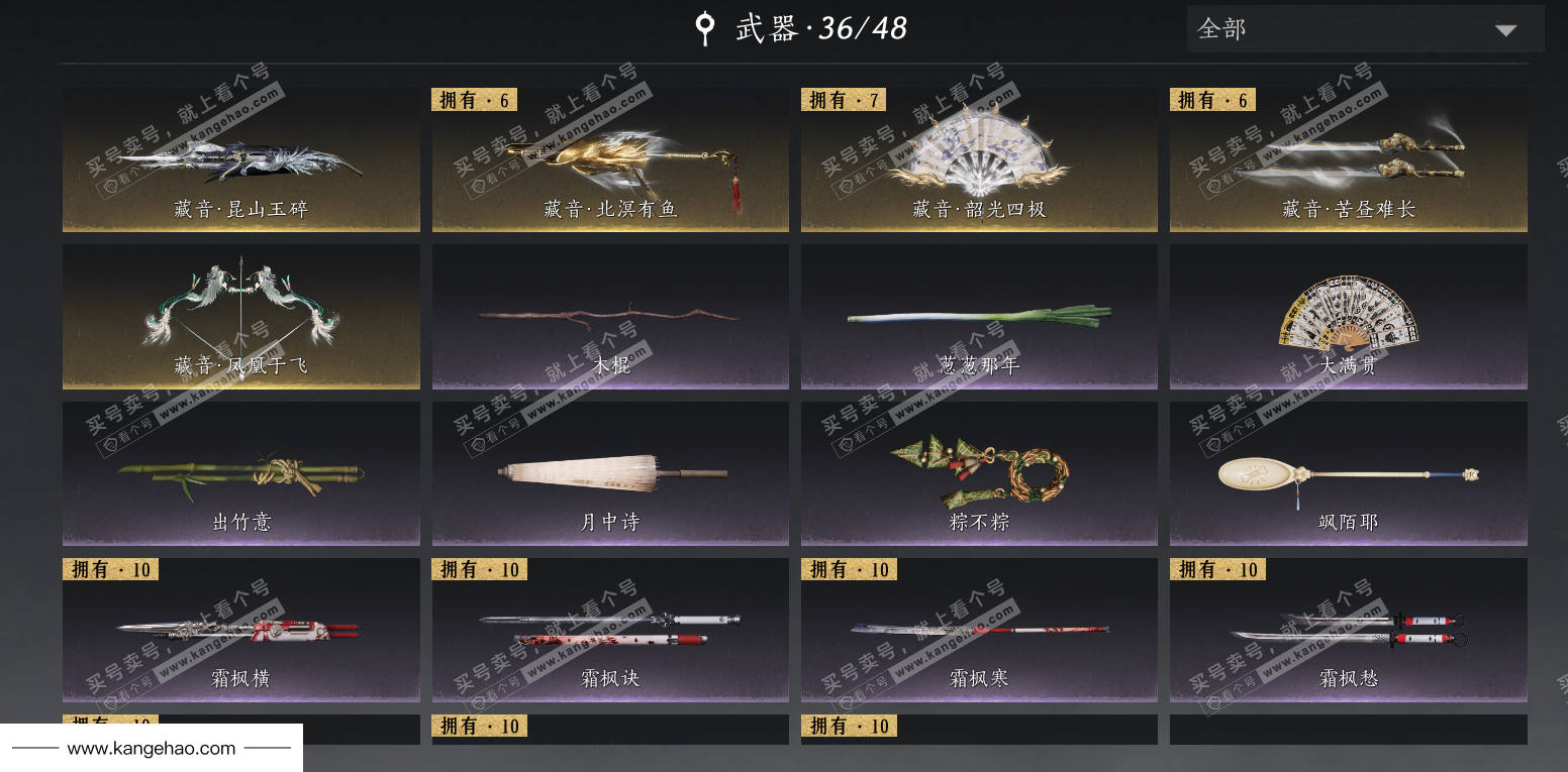 YYS35014燕云十六声账号详情图26