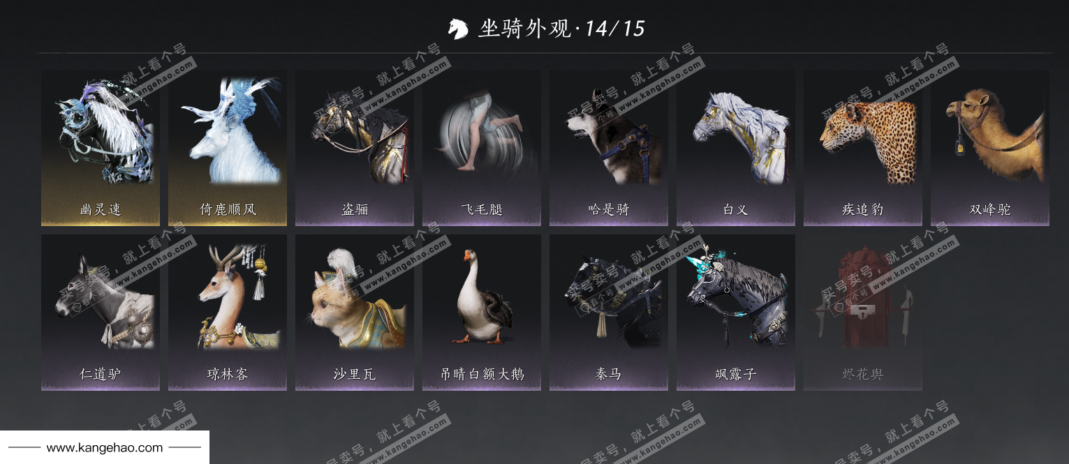 YYS35014燕云十六声账号详情图30