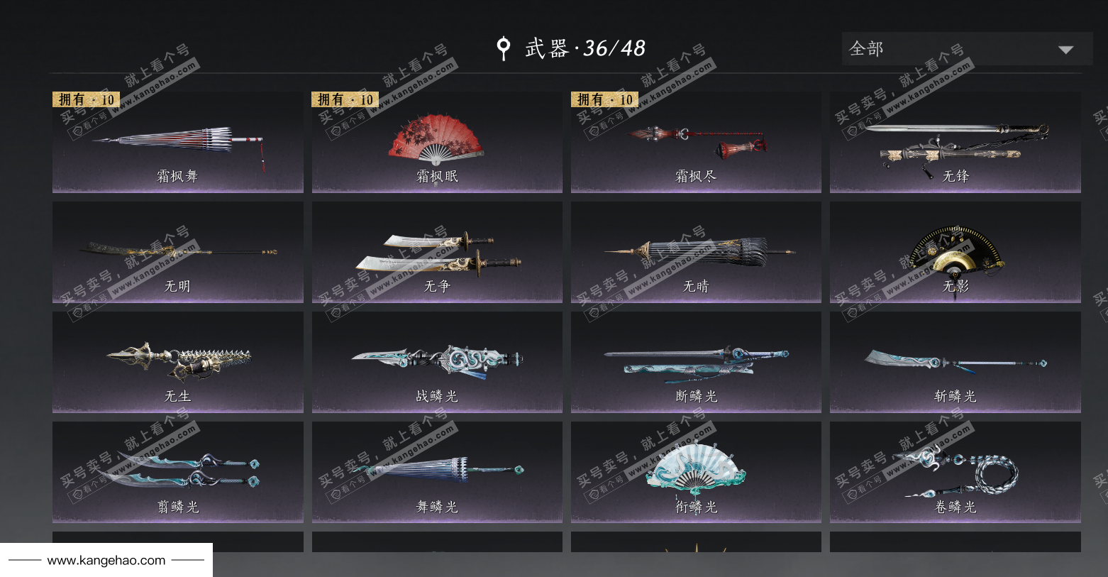 YYS35014燕云十六声账号详情图27