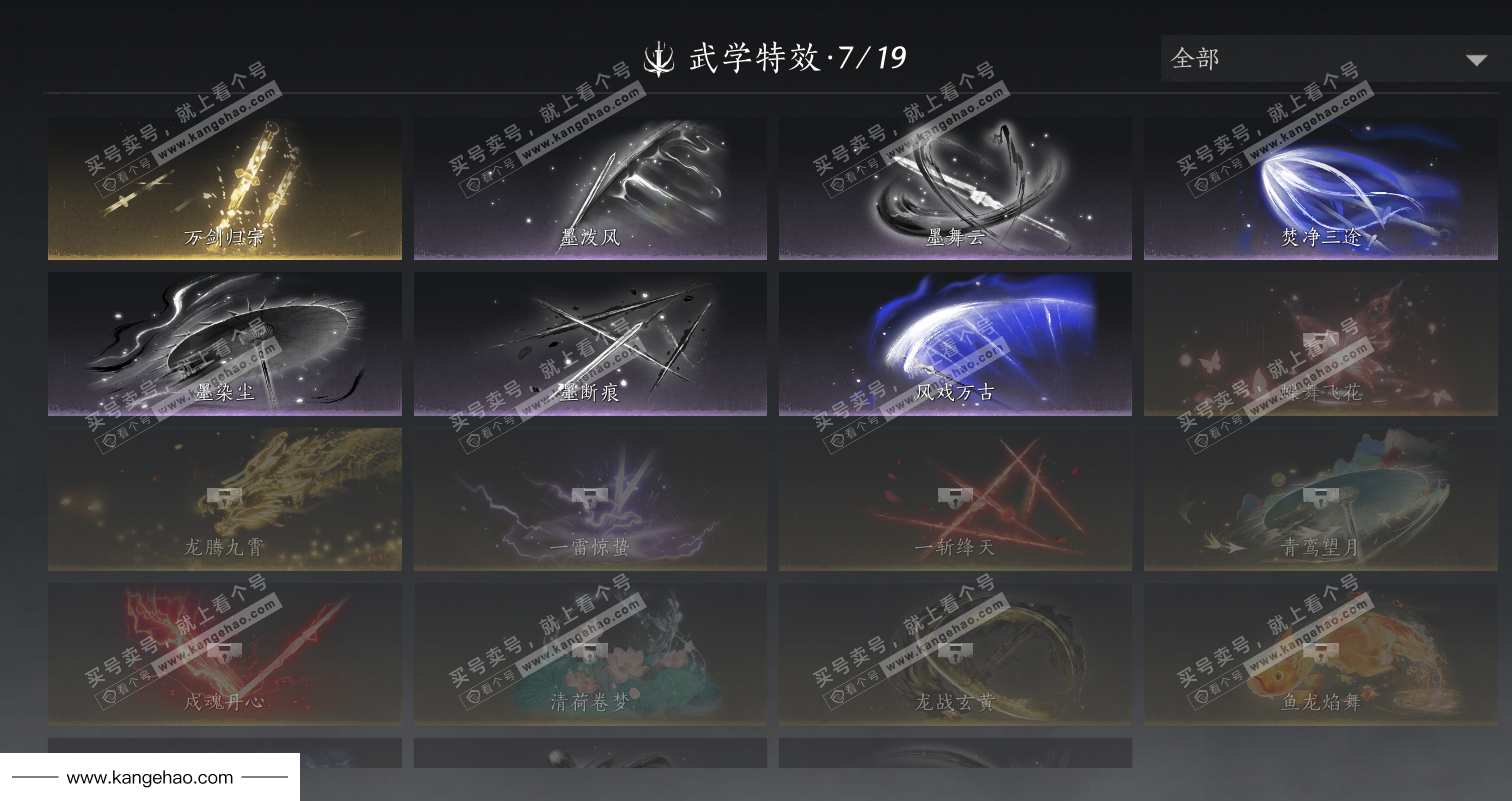 YYS35014燕云十六声账号详情图32