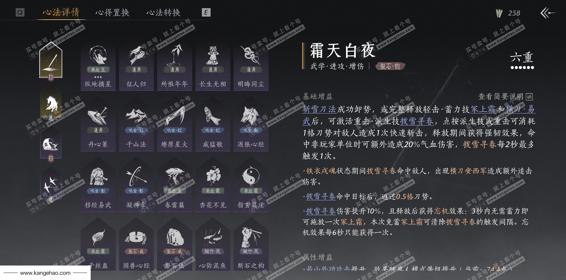 YYS35014燕云十六声账号详情图37