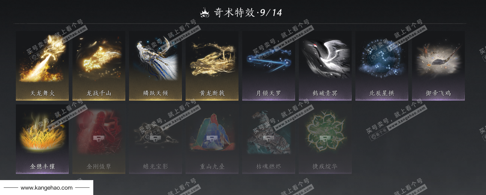 YYS35014燕云十六声账号详情图33