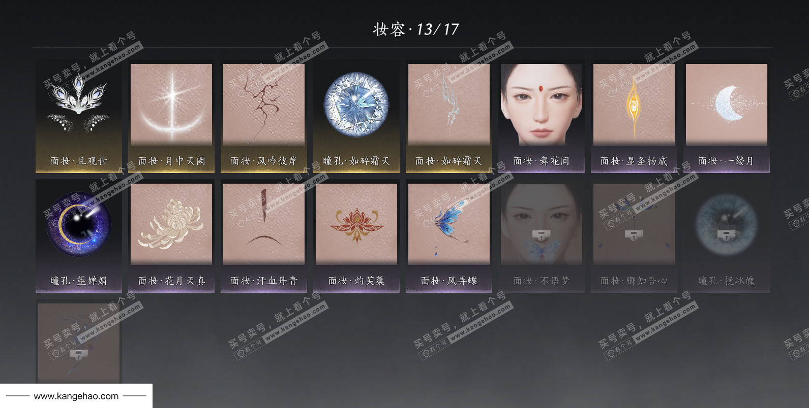 YYS35014燕云十六声账号详情图31