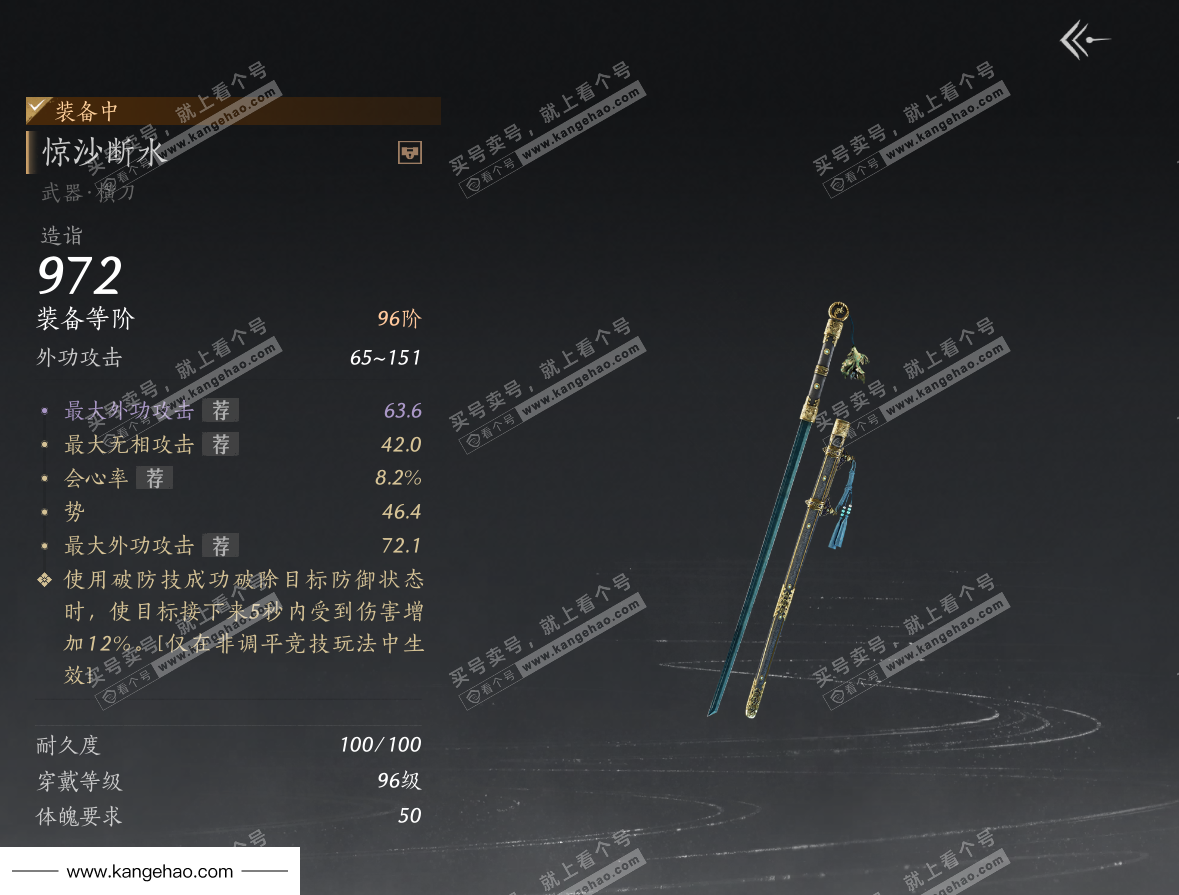 YYS35014燕云十六声账号详情图42