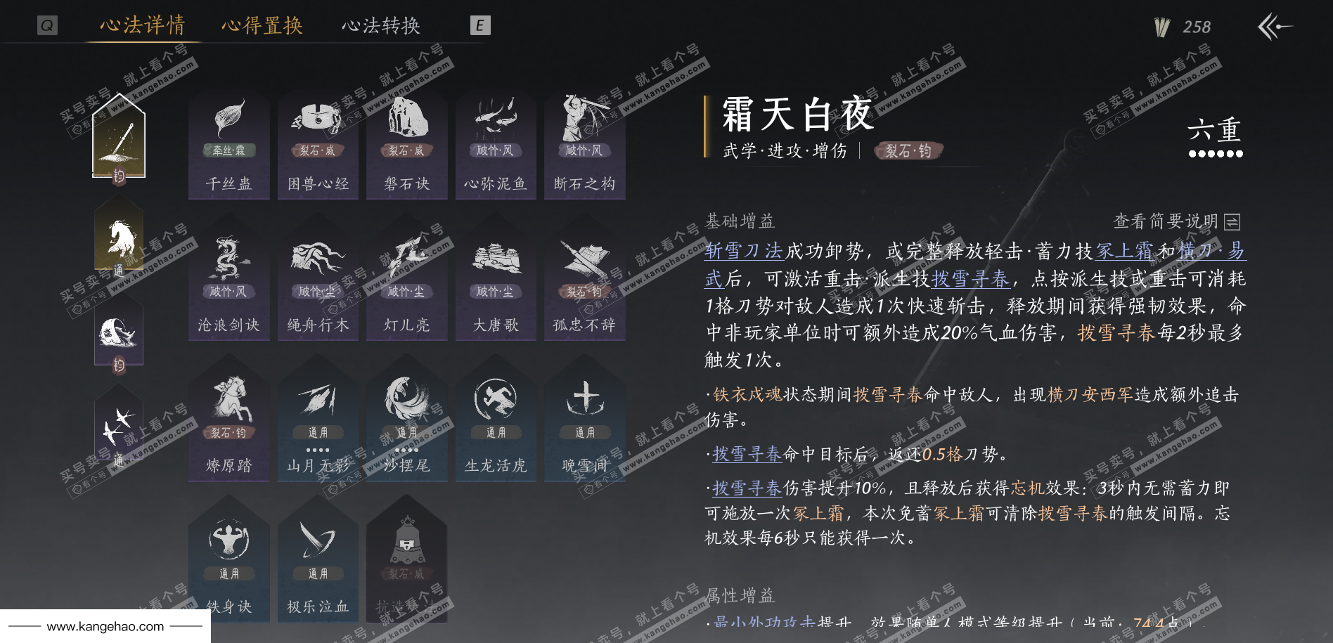 YYS35014燕云十六声账号详情图38