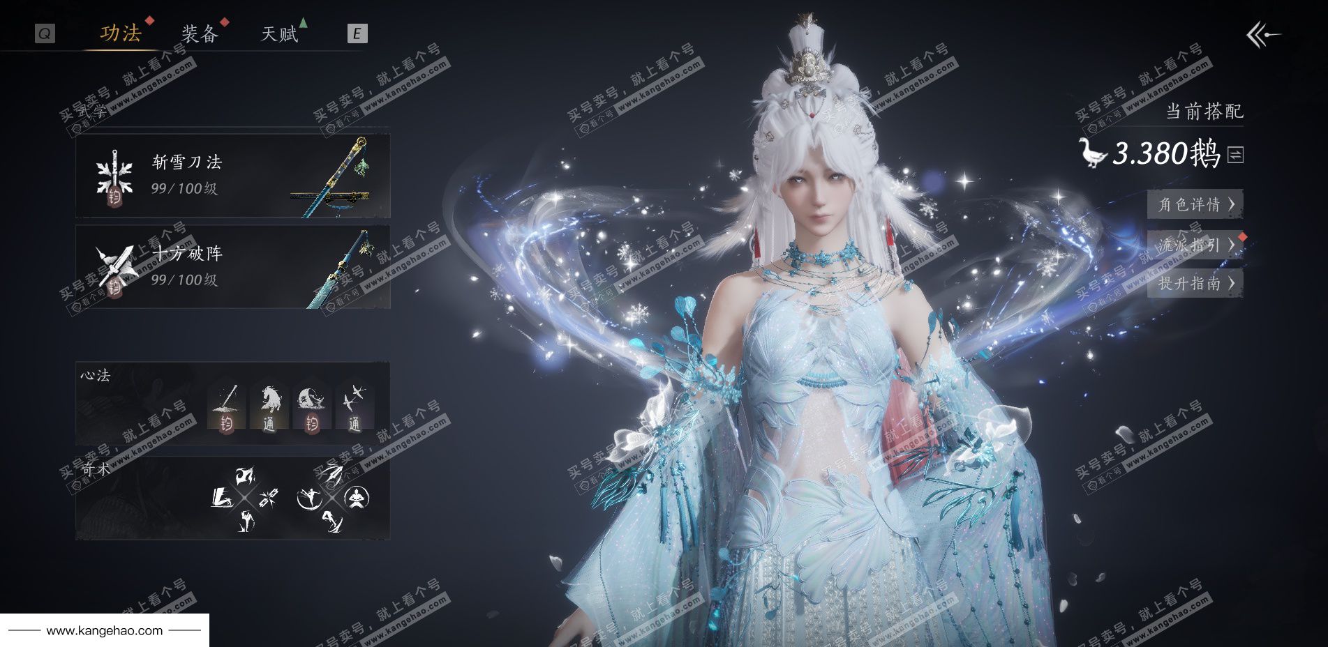 YYS35014燕云十六声账号详情图34