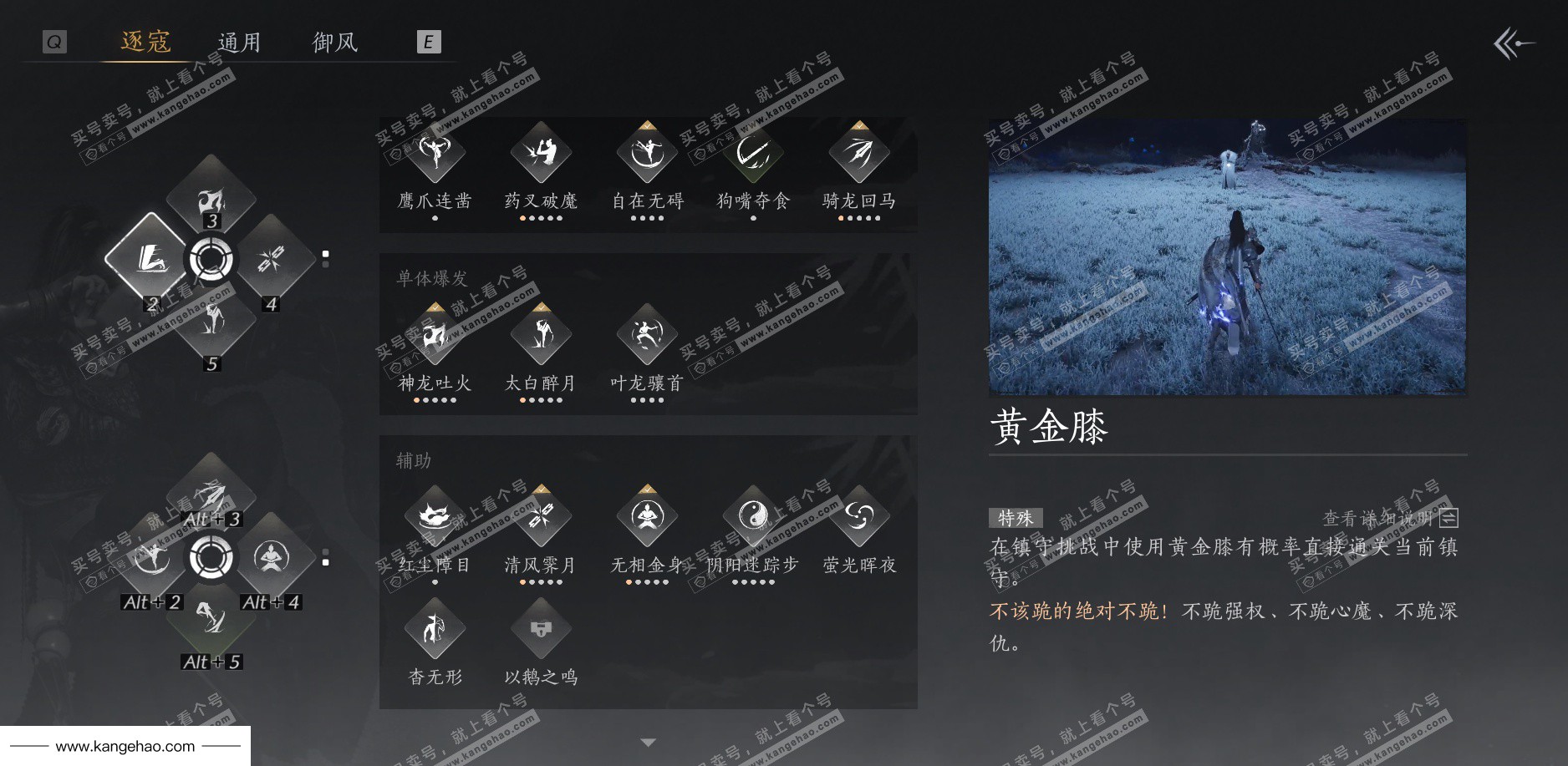 YYS35014燕云十六声账号详情图40