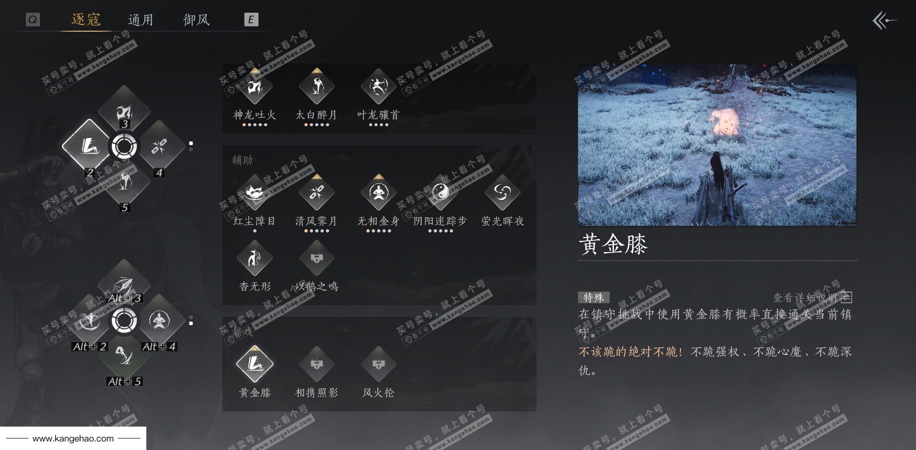 YYS35014燕云十六声账号详情图41