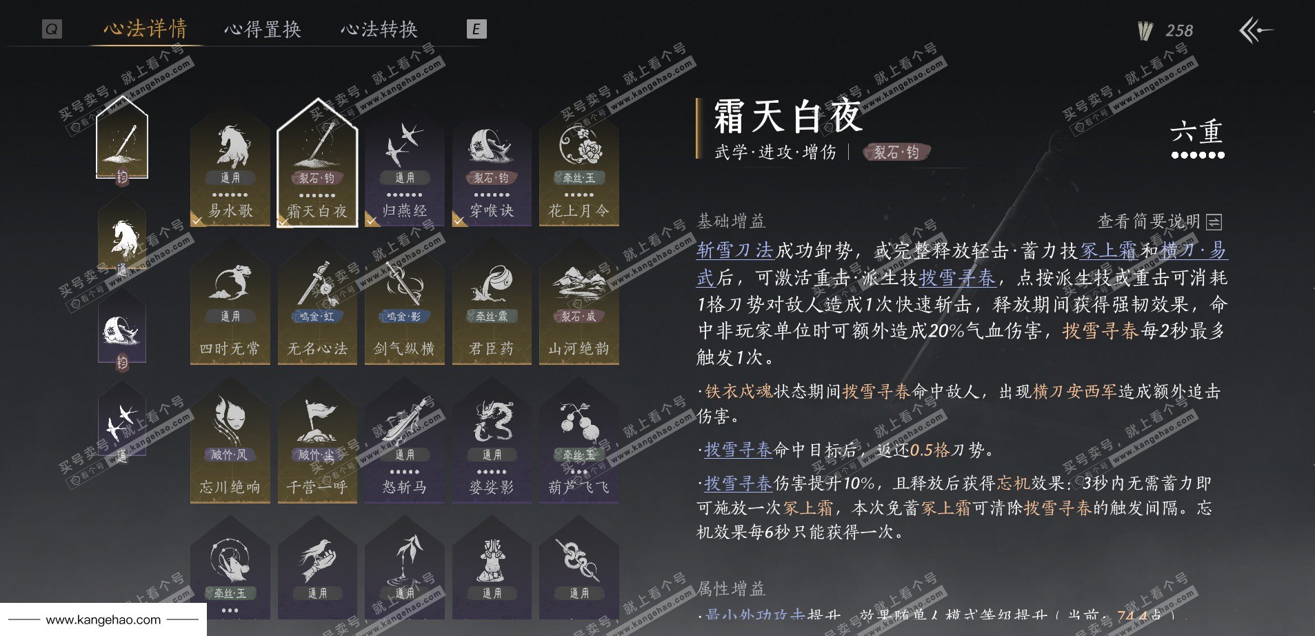 YYS35014燕云十六声账号详情图36