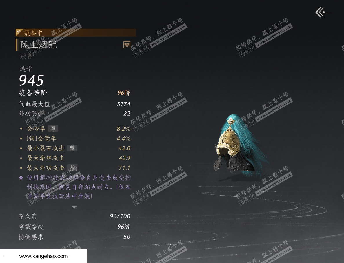 YYS35014燕云十六声账号详情图44