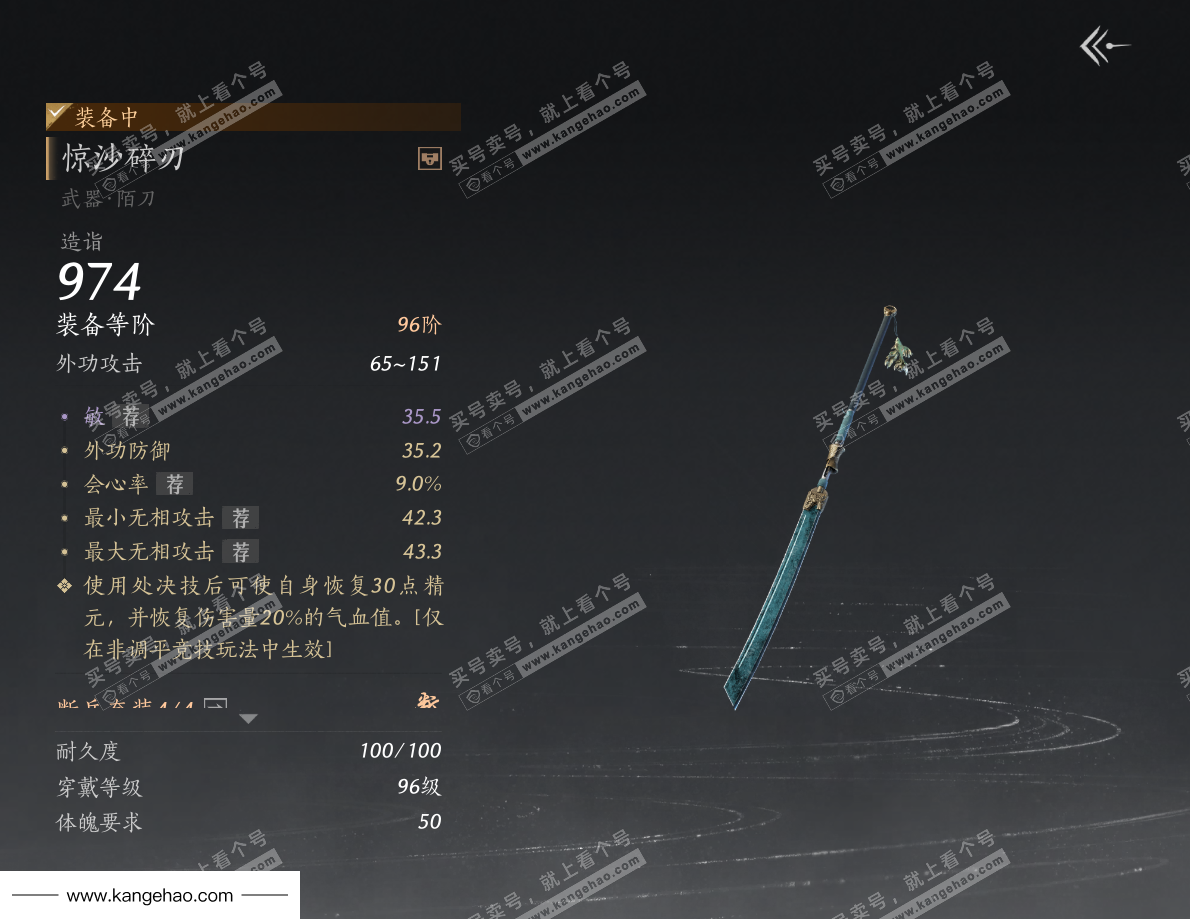 YYS35014燕云十六声账号详情图43